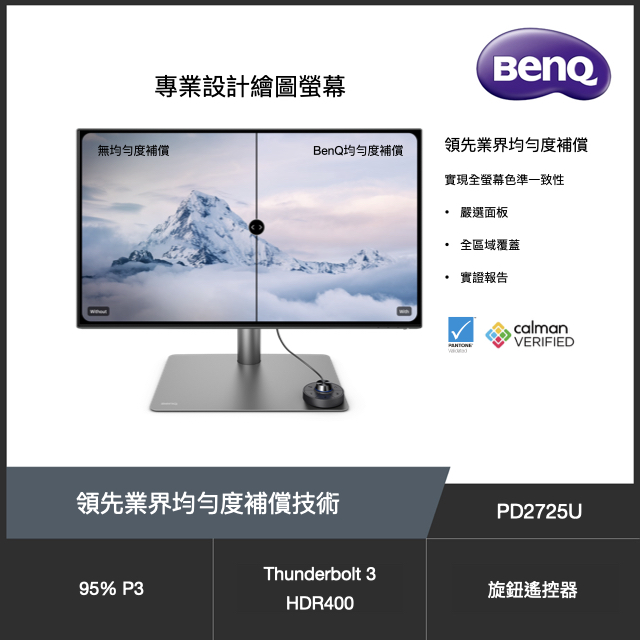 PD2725U 4K廣色域專業設計繪圖螢幕(27吋/4K/HDMI/IPS/Thunderbolt TM 3)