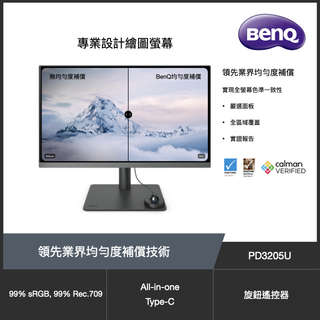 PD3205U 4K廣色域專業設計繪圖螢幕