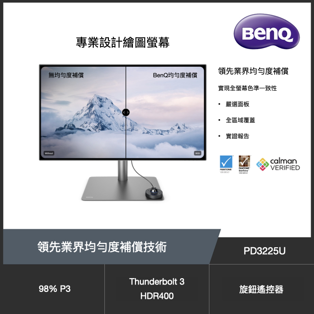 PD3225U 廣色域專業設計繪圖螢幕(32型/4K/HDMI/DP/Thunderbolt3/IPS)