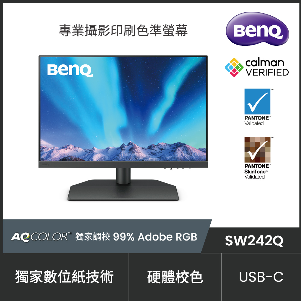 SW242Q 2K 專業攝影修圖螢幕 (24型/HDMI/DP/Type-C/IPS)