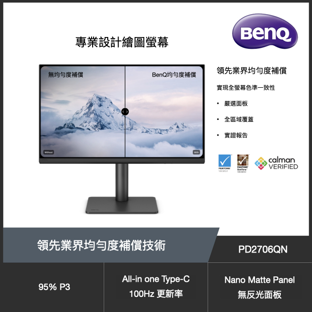 PD2706QN 2K 專業設計繪圖螢幕(27型/2K/HDMI/DP/Type-C/IPS)