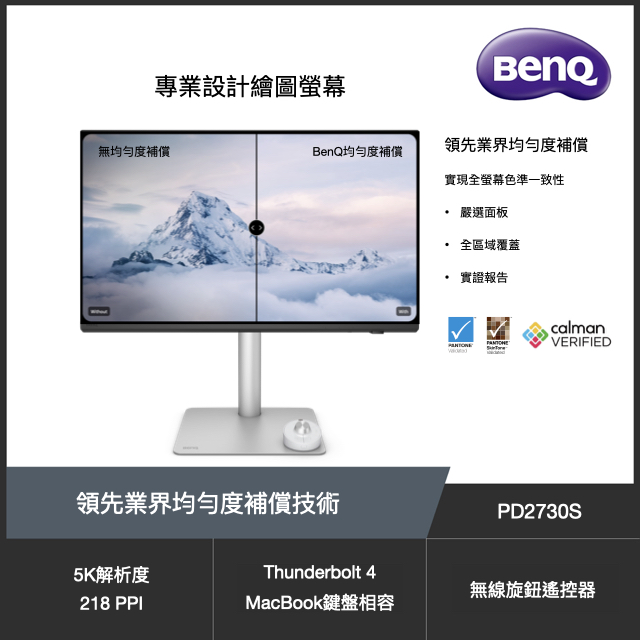 PD2730S 27型 IPS 5K 16:9 專業設計繪圖螢幕 (Thunderbolt4/HDMI2.1/DP/內建喇叭)
