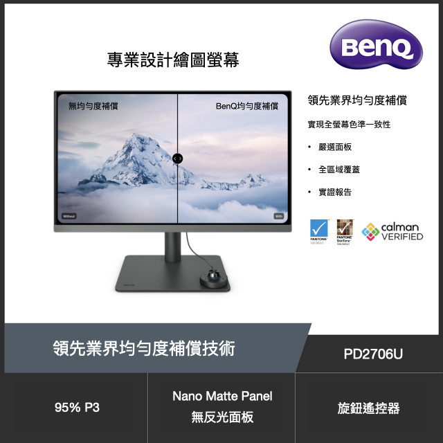 PD2706U 4K 廣色域專業設計繪圖螢幕(27型/4K/HDMI/DP/Type-C/IPS/內建喇叭)