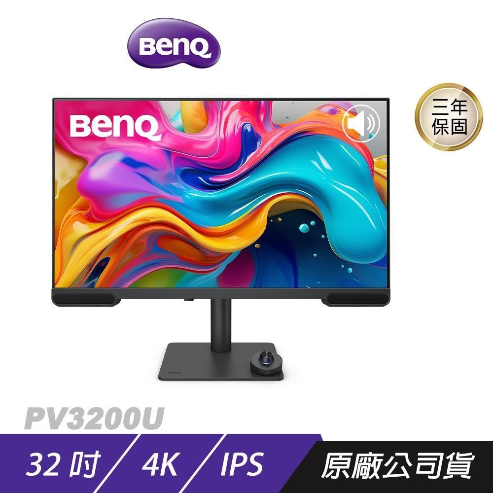 PV3200U 專業剪輯螢幕 32吋 60Hz 4k 5ms HDR 內建喇叭 可旋轉 顯示器