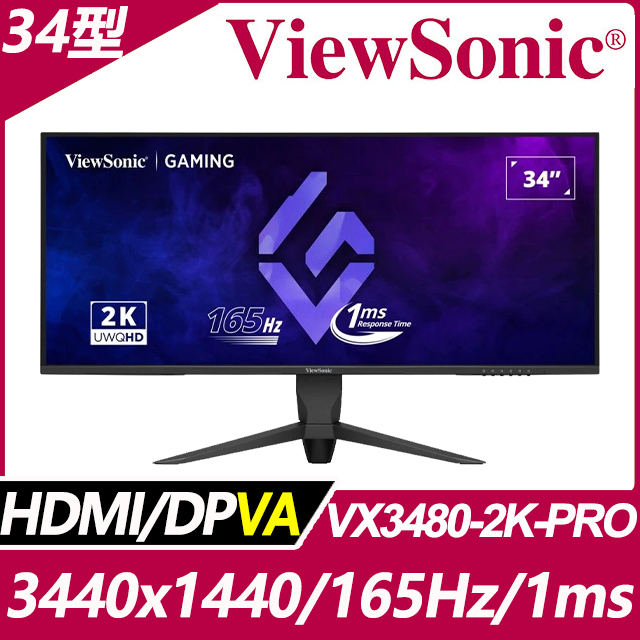 ViewSonic 優派 VX3480-2K-PRO HDR電競螢幕(34型/3440x1440/165Hz/1ms/HDMI/DP/VA)