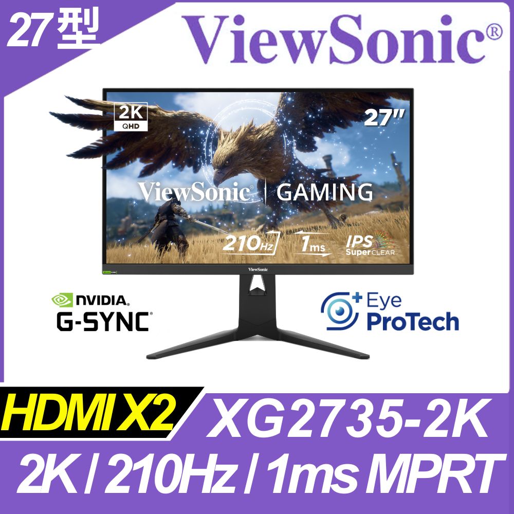 ViewSonic 優派 XG2735-2K 電競螢幕(27型/2K/210Hz/1ms/HDMI/DP/IPS)