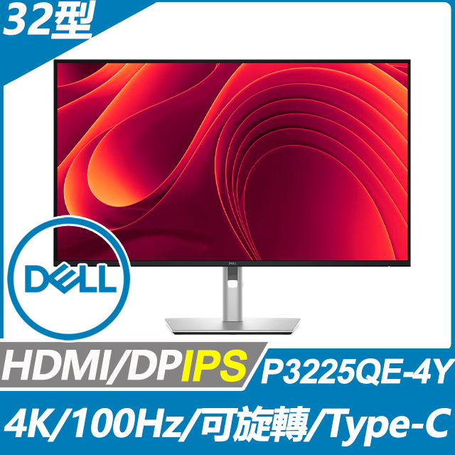 P3225QE-4Y 窄邊美型螢幕(32型/4K/HDMI/DP/IPS/Type-C)