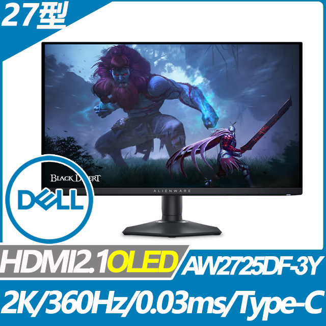 DELL AW2725DF-3Y 電競螢幕(27型/2K/360Hz/0.03ms/OLED/HDMI2.1/Type-C)