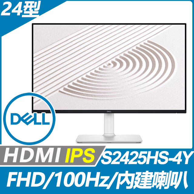 DELL 戴爾S2425HS-4Y 窄邊美型螢幕(24型/FHD/100Hz/HDMI/喇叭