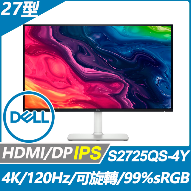 DELL 戴爾 S2725QS-4Y 窄邊美型螢幕(27型/4K/120Hz/HDMI/DP/喇叭/IPS)
