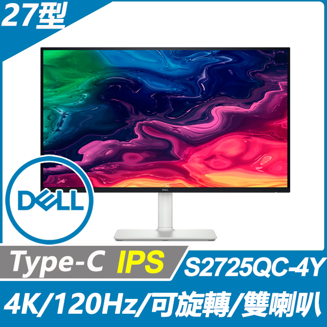 DELL 戴爾 S2725QC-4Y 窄邊美型螢幕(27型/4K/120Hz/HDMI/DP/喇叭/IPS/Type-C)（其他規格）