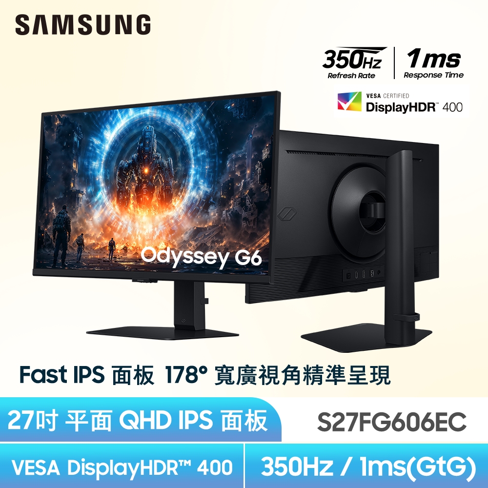 S27FG606EC Odyssey電競螢幕(27型/2K/IPS/350Hz/1ms/HDR400/G-Sync相容/人體工學升降技術)