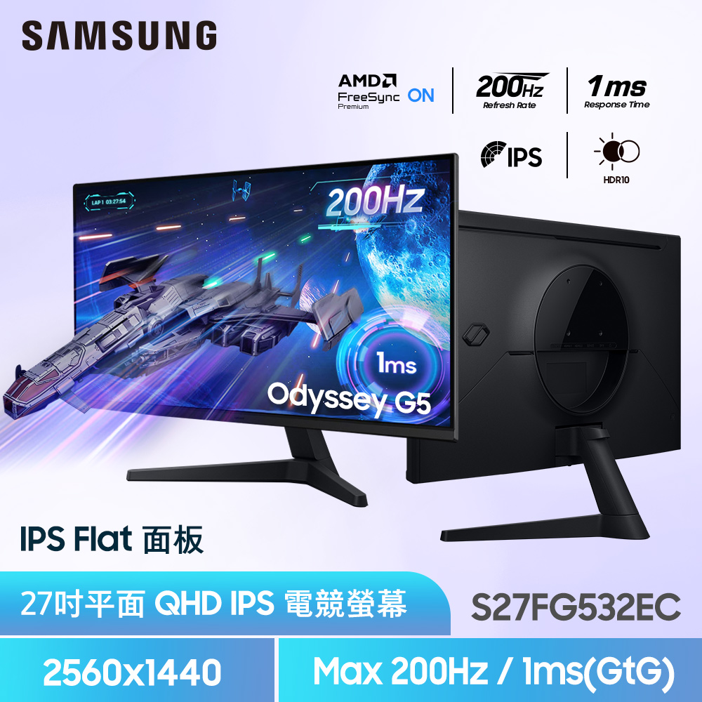 Samsung Odyssey G5 S27FG532EC