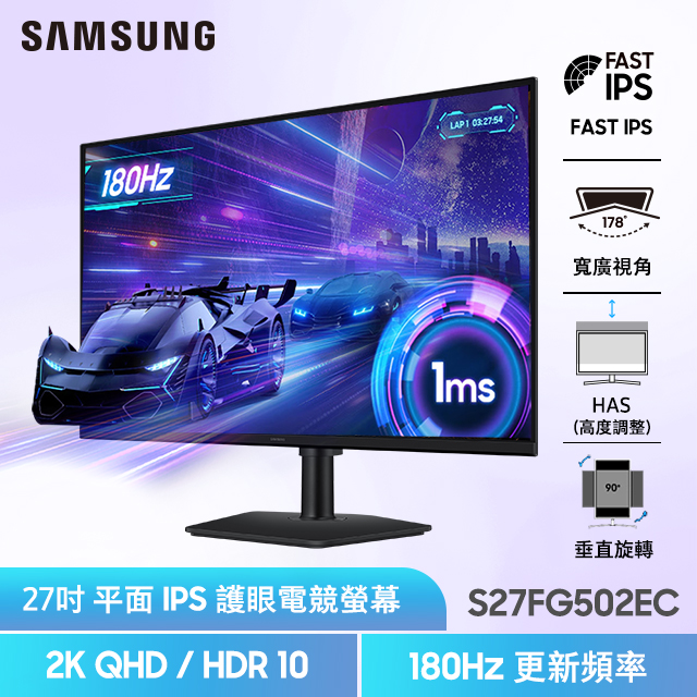 Samsung 三星 S27FG502EC 電競螢幕(27型/2K/180Hz/1ms/IPS/G-Sync相容/人體工學支架)（其他規格）