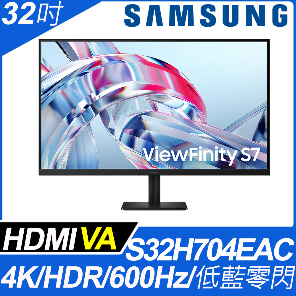 Samsung 三星 S32H704EAC 平面美型螢幕(32型/4K/60Hz/5ms/HDMI)