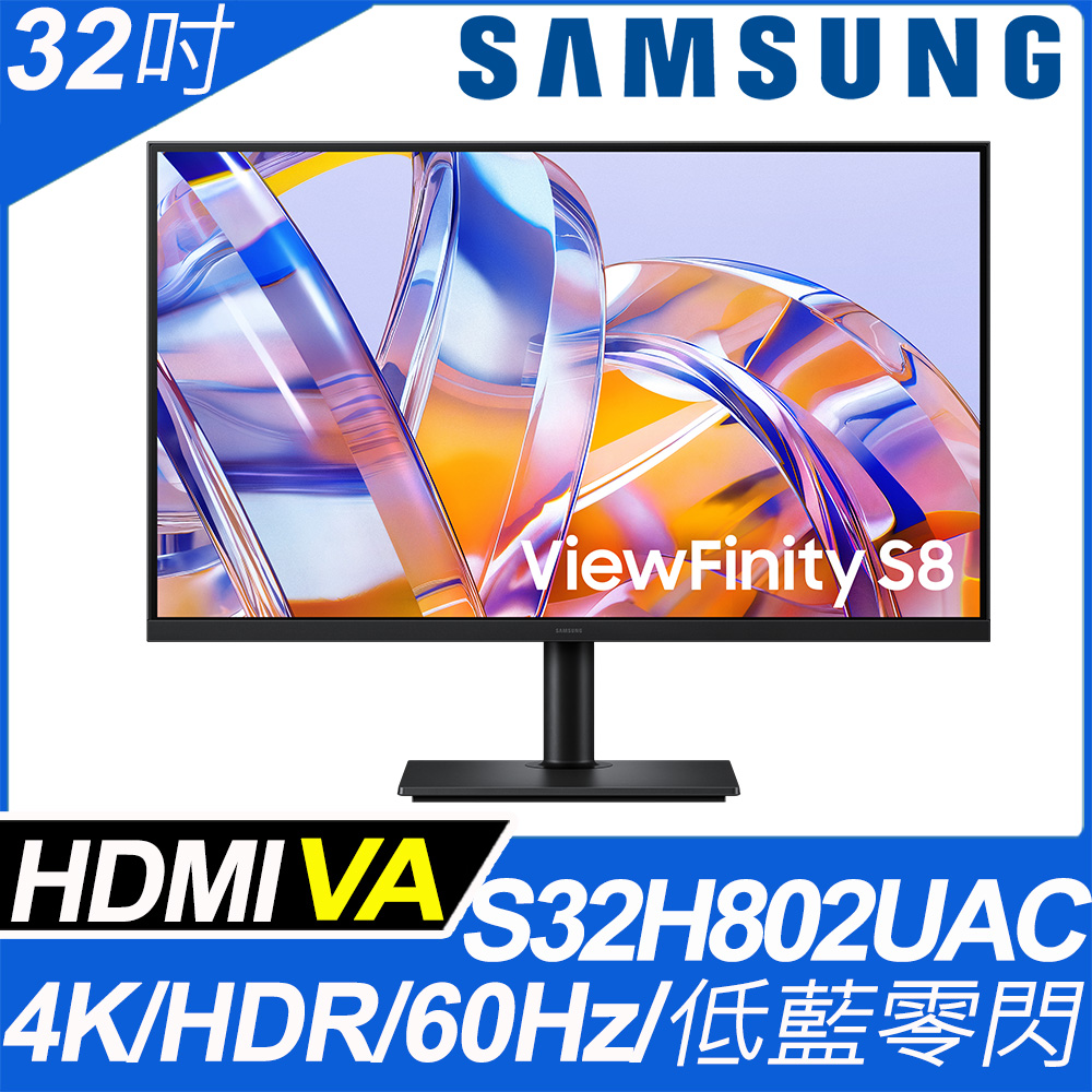 Samsung 三星 S32H802UAC 平面多工螢幕(32型/4K/60Hz/5ms/Type-C/HDMI)