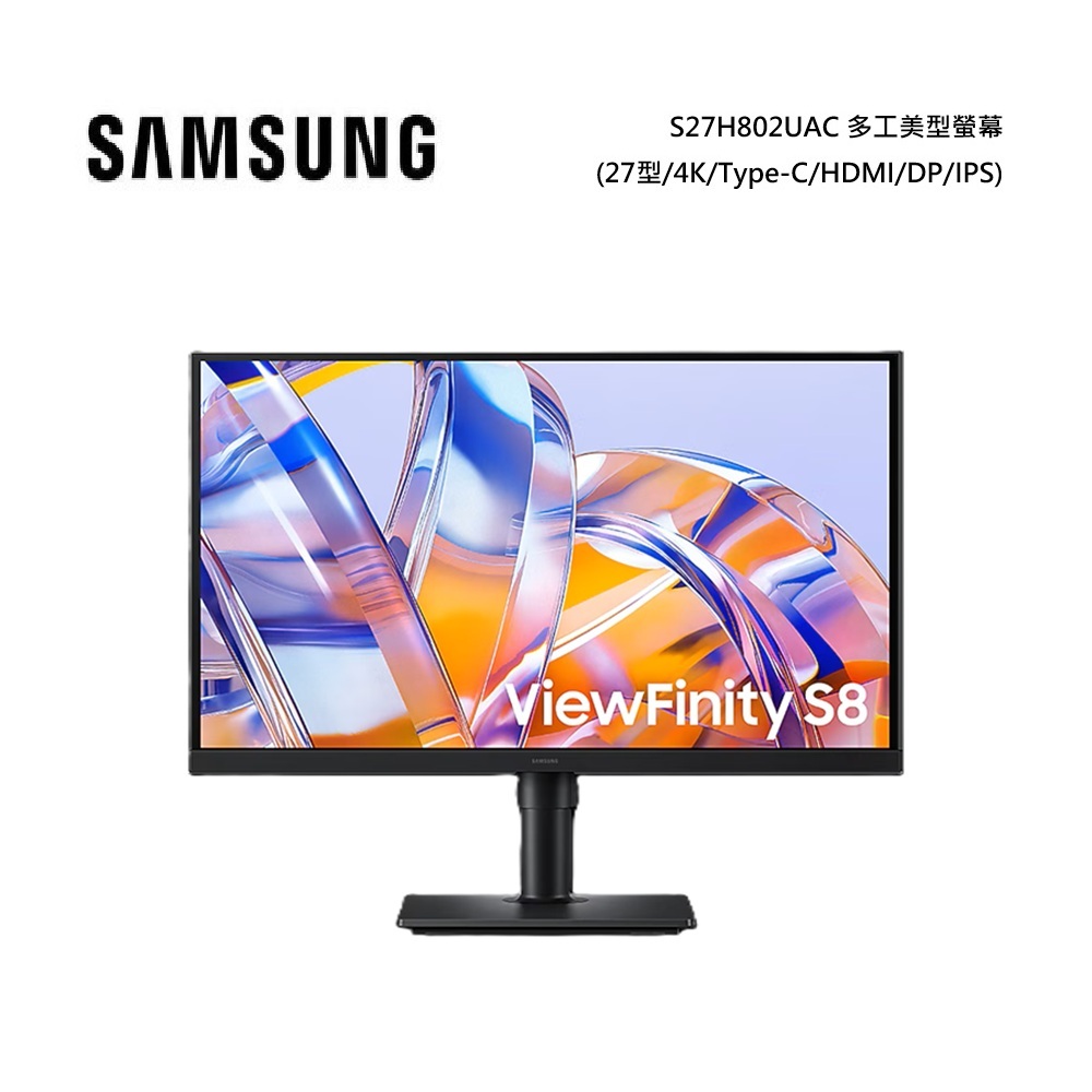 Samsung 三星 S27H802UAC 多工美型螢幕(27型/4K/Type-C/HDMI/DP/IPS)