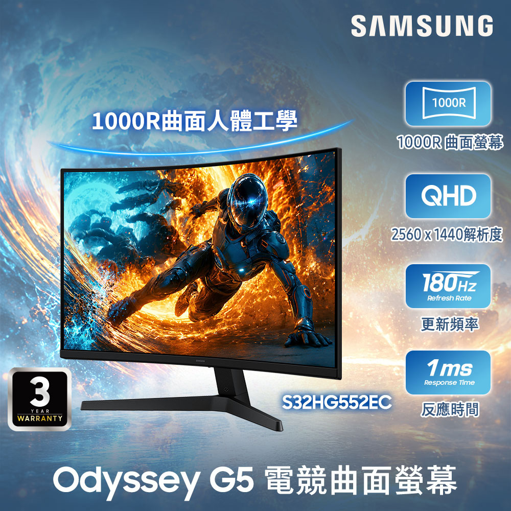 Samsung Odyssey G5 S32HG552EC