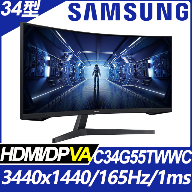 Samsung 三星 C34G55TWWC HDR曲面電競螢幕 (34型/3440*1440/21:9/165hz/1ms/VA)