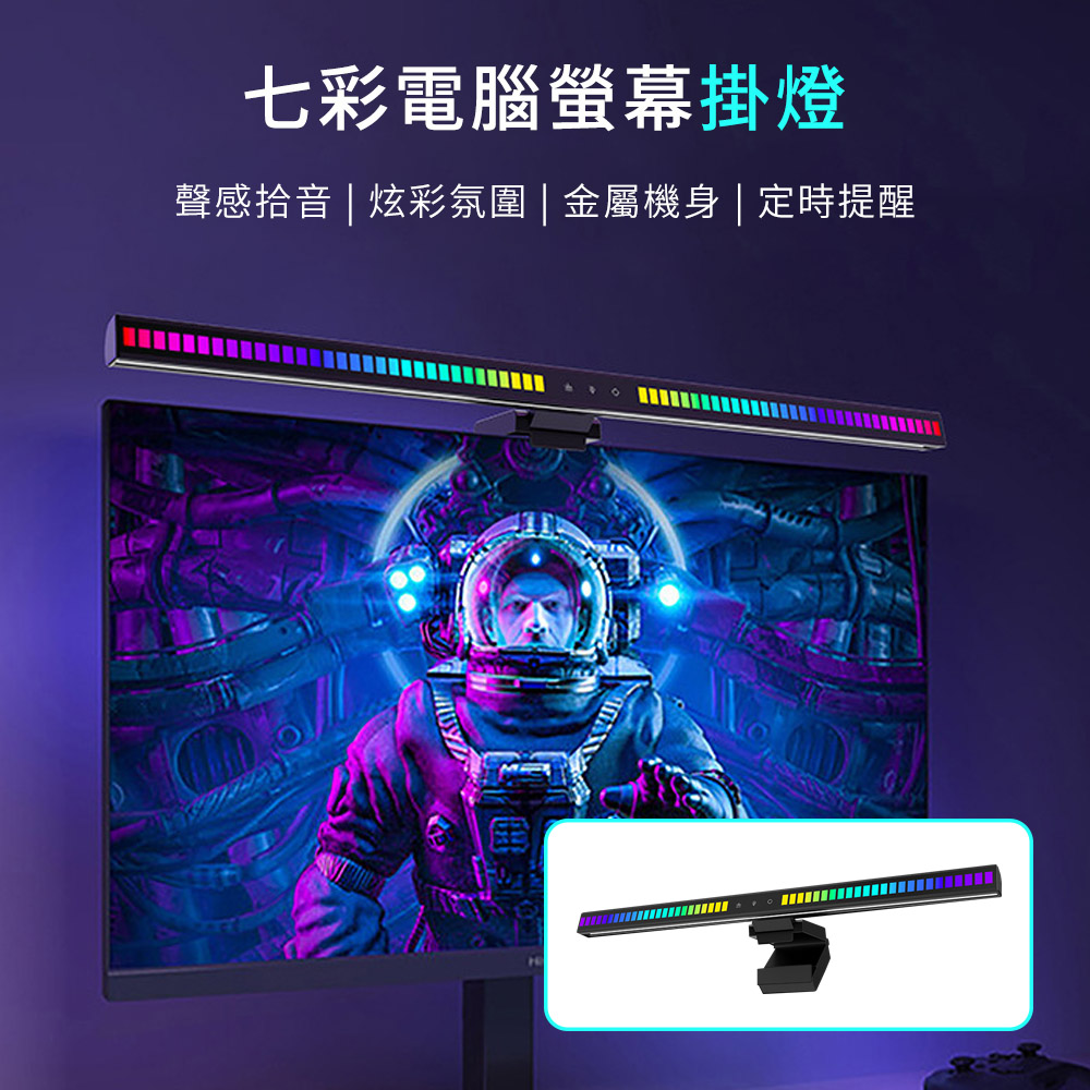 Lcy LED護眼電腦螢幕掛燈 智慧觸控螢幕掛燈 42cm 電腦掛燈 五檔色溫 螢幕夾燈 夜燈