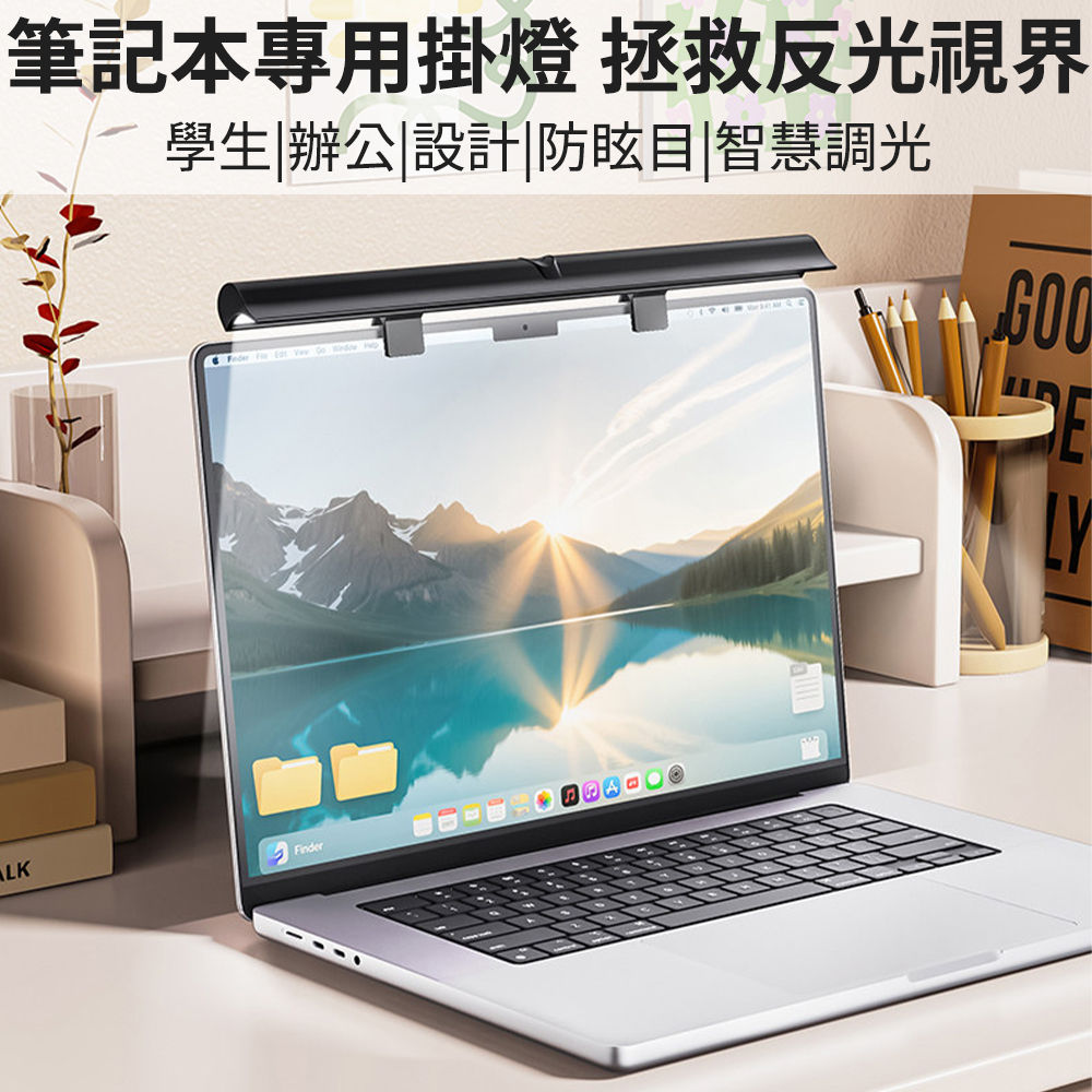 屏幕掛燈 護眼學習燈台式電腦 大學生顯示器檯燈 電競專用 非對稱光源