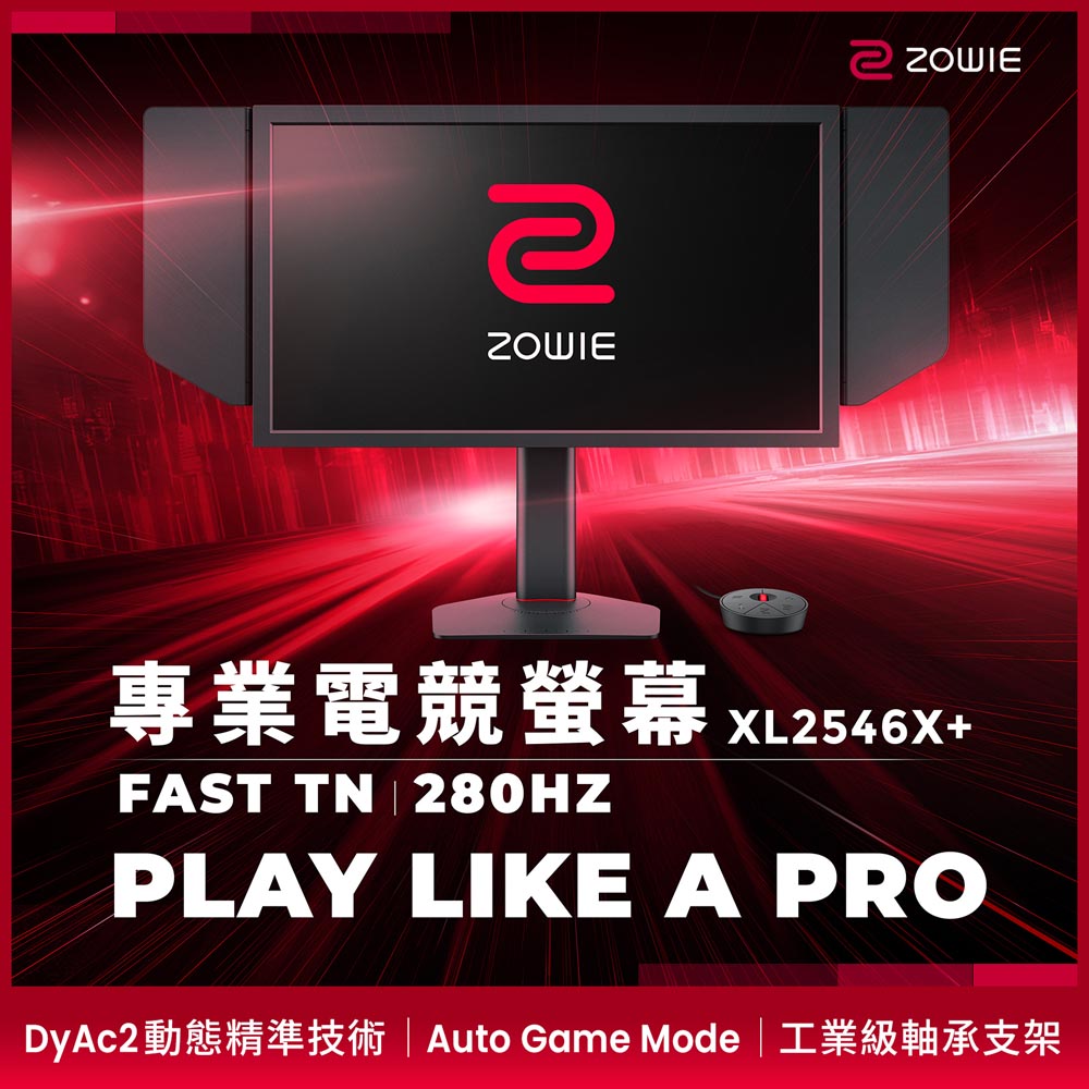 BenQ 明基ZOWIE XL2586X+ 電競螢幕(24吋/FHD/600Hz/TN) - PChome 24h購物