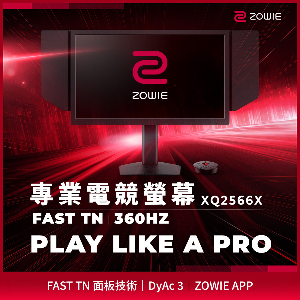 ZOWIE XQ2566X(24.1吋/QHD/360Hz/New Fast TN)