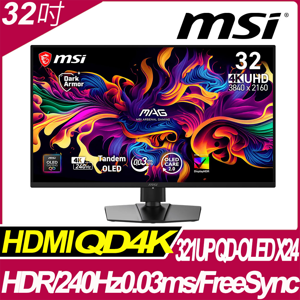 MSI 微星 MAG 321UP QD-OLED X24平面電競螢幕 (32型/4K/240Hz/0.03ms/QD-OLED/Type-C)