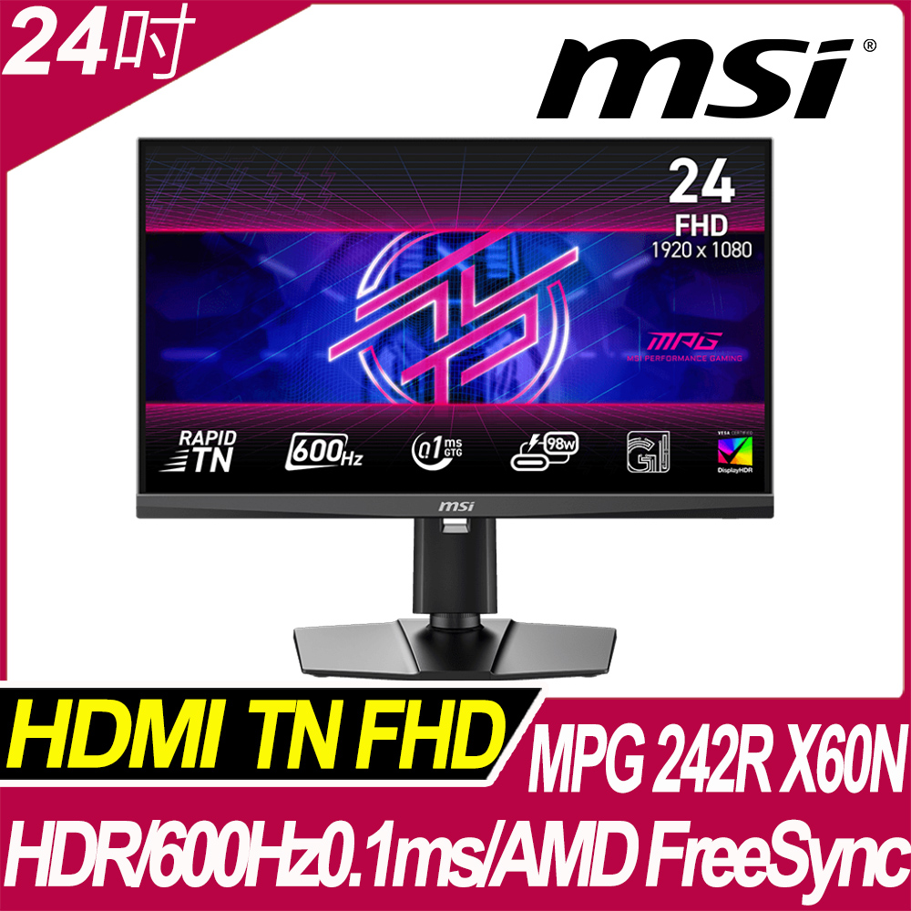 MSI 微星 MPG 242R X60N 平面電競螢幕 (24型/FHD/HDR/600Hz/0.1ms/TN)（其他規格）