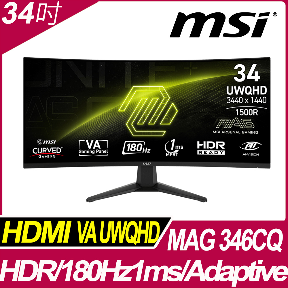 MAG 346CQ 曲面電競螢幕 (34型/UWQHD/HDR/180Hz/1ms/VA)