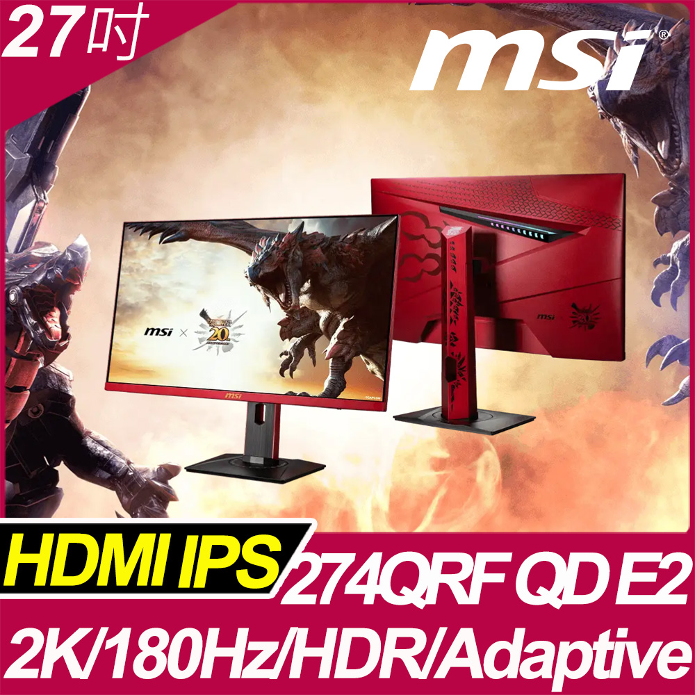 MSI MAG 274QRF QD E2 MONSTER HUNTER EDITION HDR電競螢幕 (27型/2K/180Hz/1ms ...