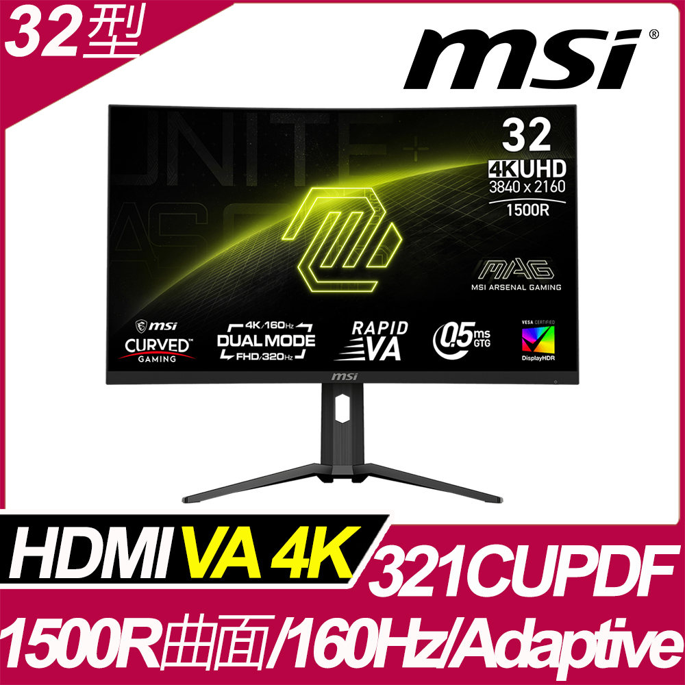 MAG 321CUPDF 曲面電競螢幕(32型/4K/HDR/160Hz/0.5ms/VA)