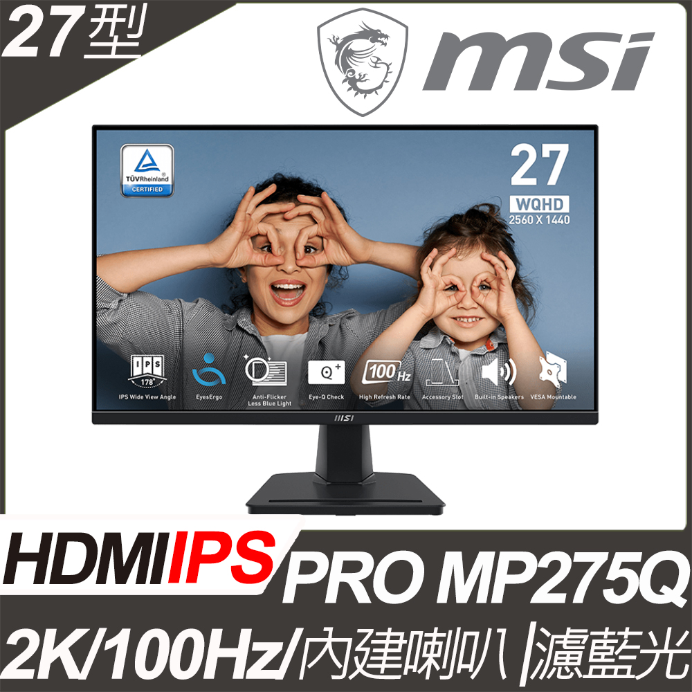 MSI PRO MP275Q 美型螢幕(27型/2K/HDMI/IPS/喇叭)