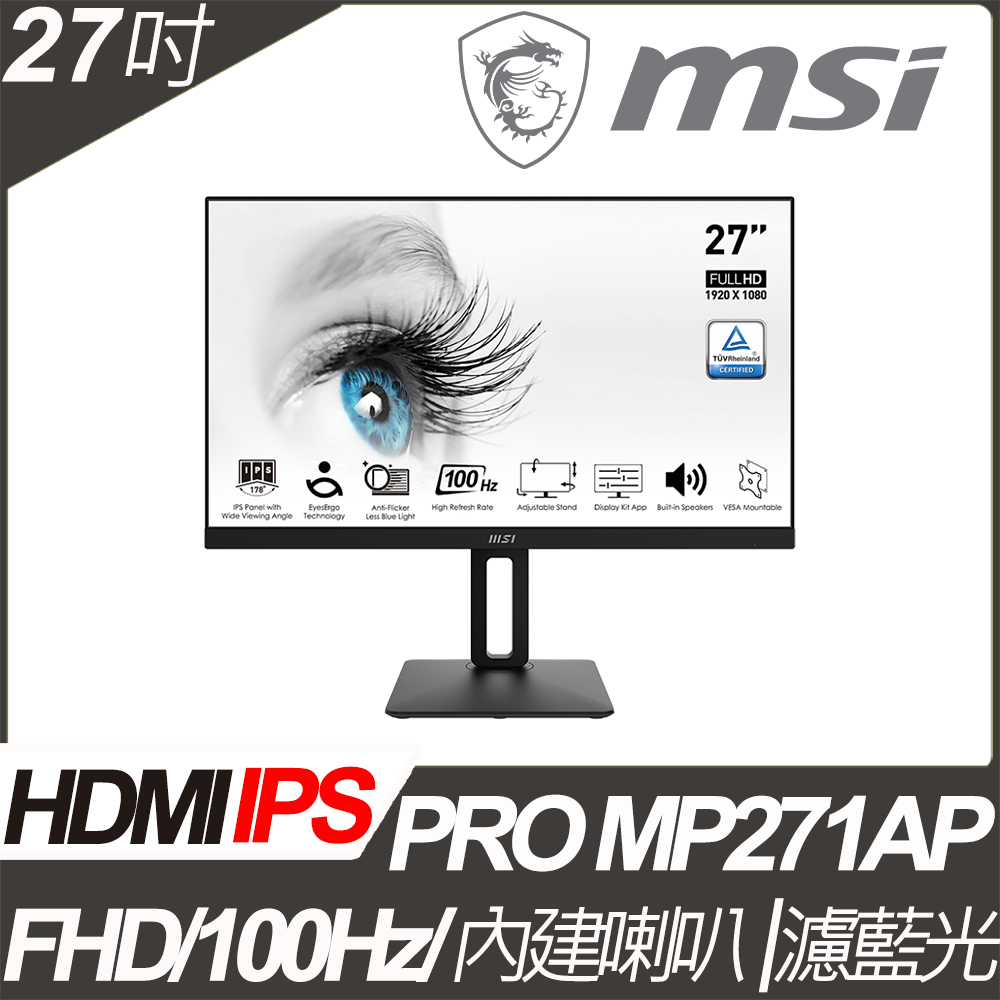 MSI PRO MP271AP 美型螢幕(27型/FHD/HDMI/DP/喇叭/IPS)