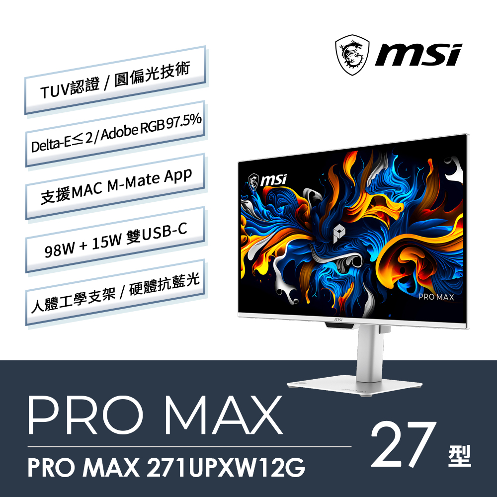 MSI 微星 PRO MAX 271UPXW12G 平面美型螢幕 (27型/4K/HDMI/喇叭/120Hz/OLED)