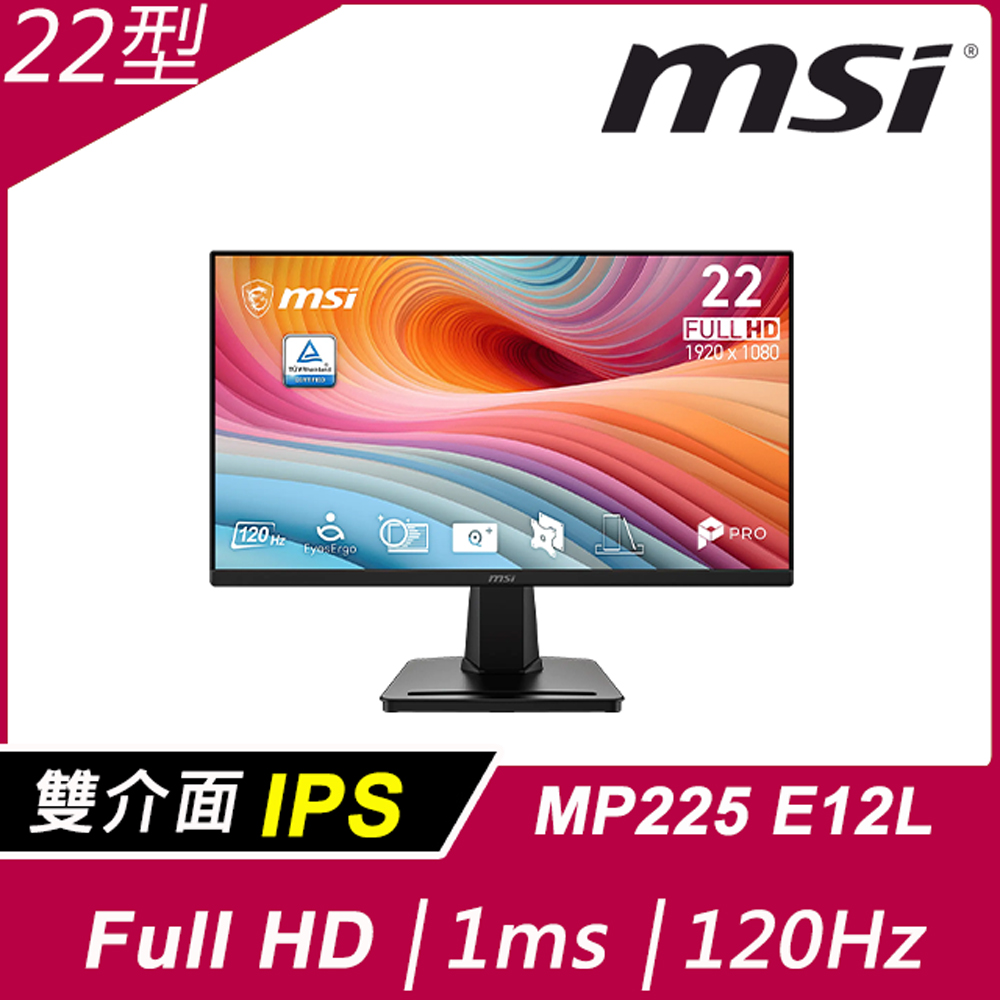 MSI 微星 PRO MP225 E12L 護眼螢幕 (22型/FHD/HDMI/1ms/120Hz)