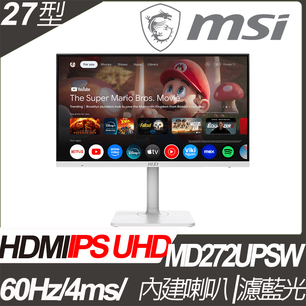 Modern MD272UPSW 智慧聯網平面美型螢幕 (27型/4K/HDMI/喇叭/IPS)
