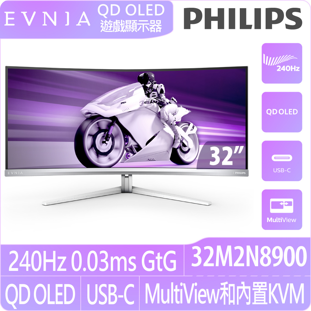 PHILIPS 飛利浦 32M2N8900 OLED電競螢幕(32型/OLED/4K/240hz/0.03ms/HDMI/喇叭/HDR 10)