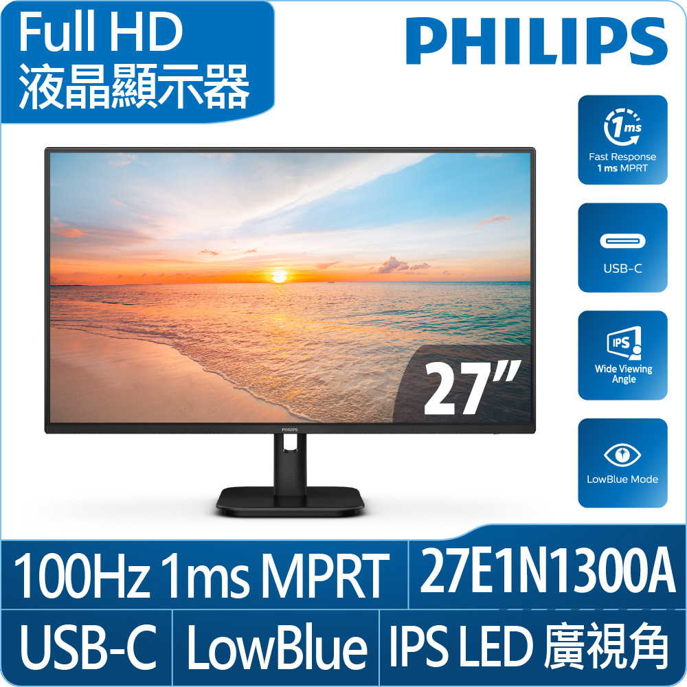 Monitor フル HD 液晶ディスプレイ 27E1N1300A/11 | Philips