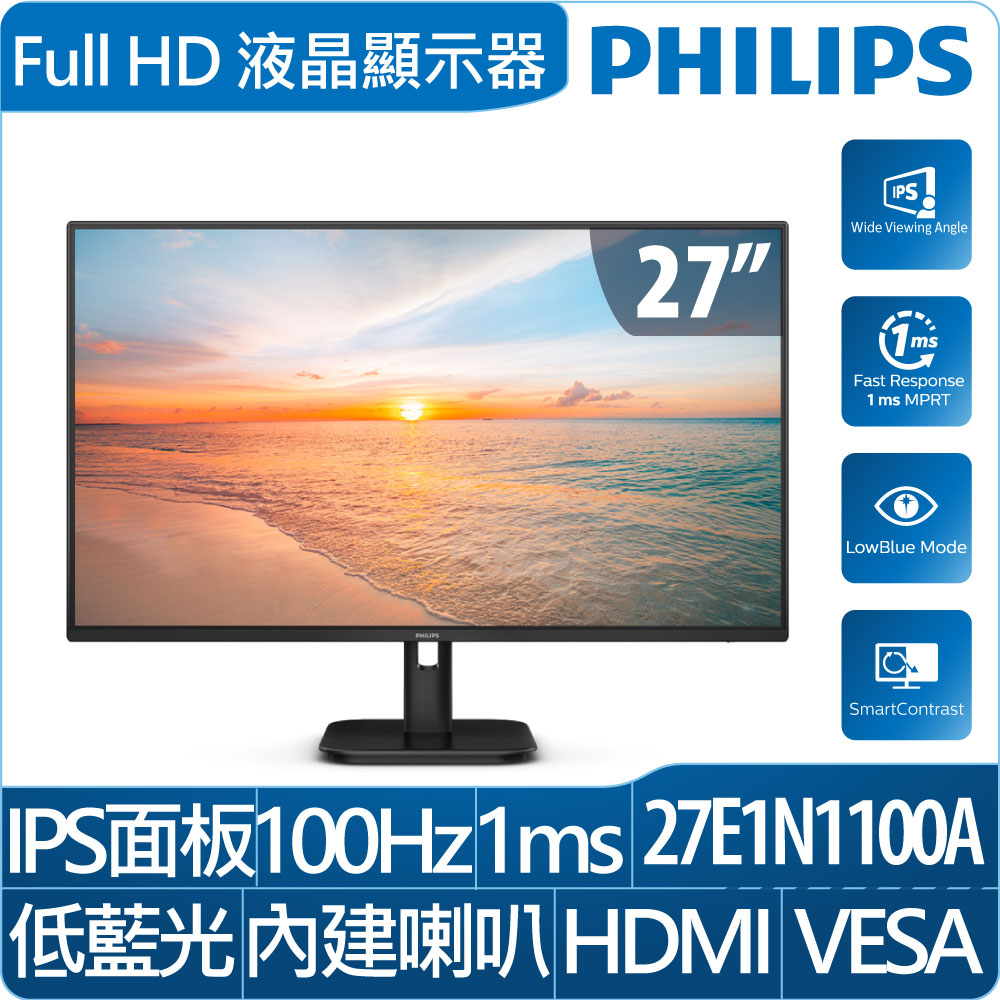 27E1N1100A 窄邊框螢幕(27型/FHD/HDMI/IPS/喇叭)