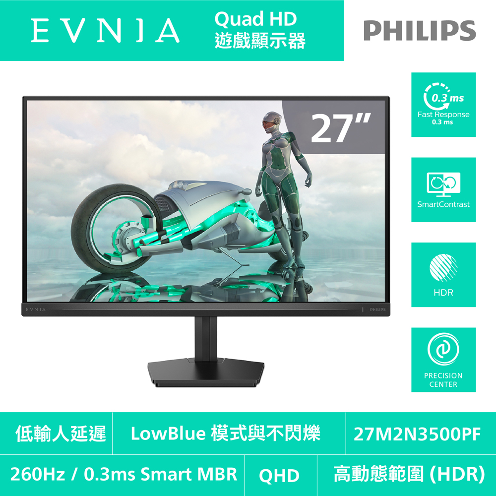 27M2N3500PF 電競螢幕(27型/QHD/260Hz/0.3ms/IPS/HDMI)