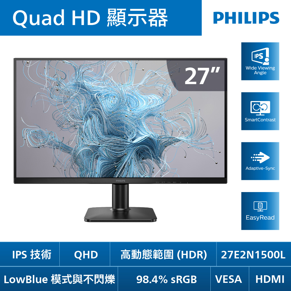 27E2N1500L 窄邊框螢幕(27型/QHD/75Hz/4ms/IPS/HDMI)