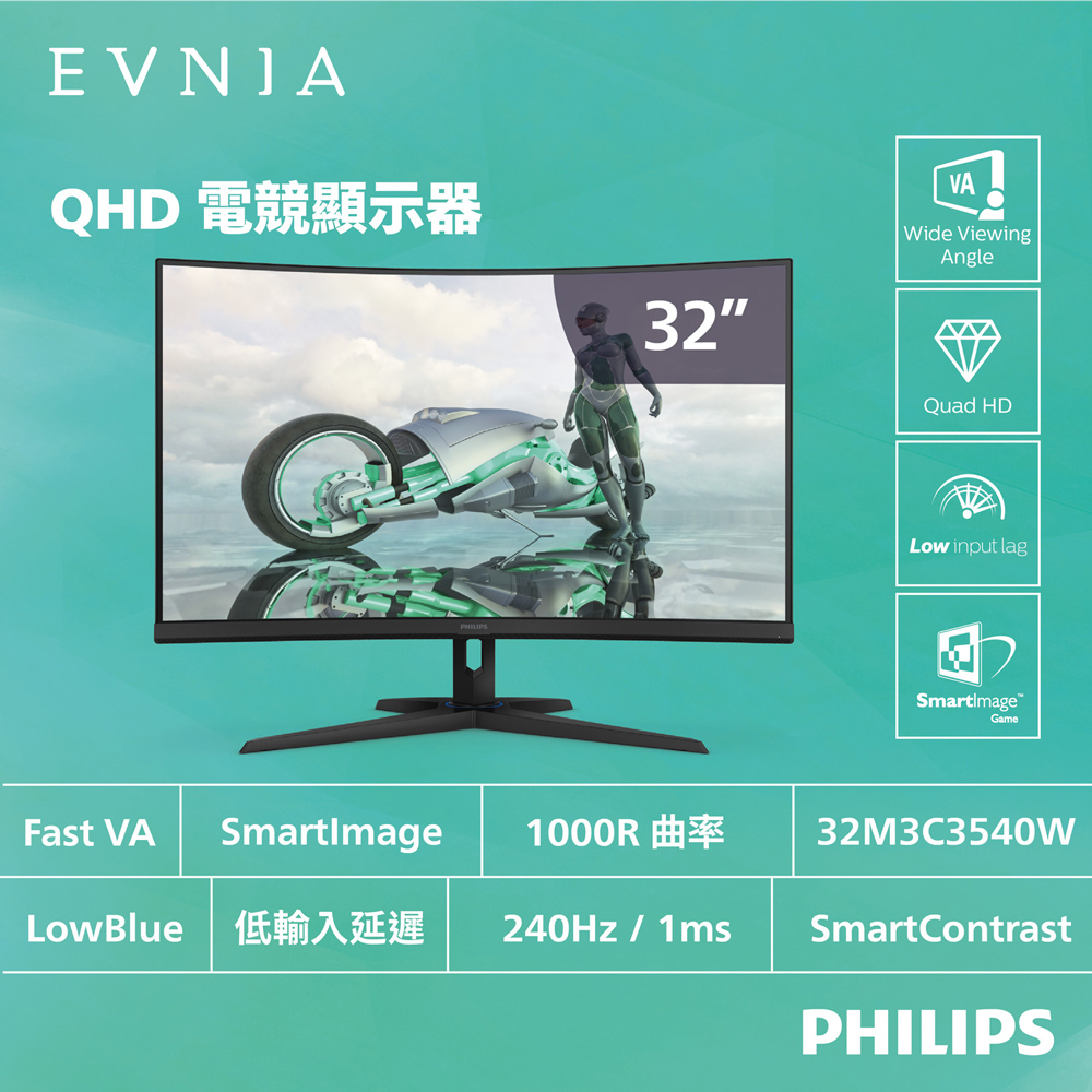 32M3C3540W 曲面電競螢幕(32型/QHD/HDR/240hz/HDMI/VA)