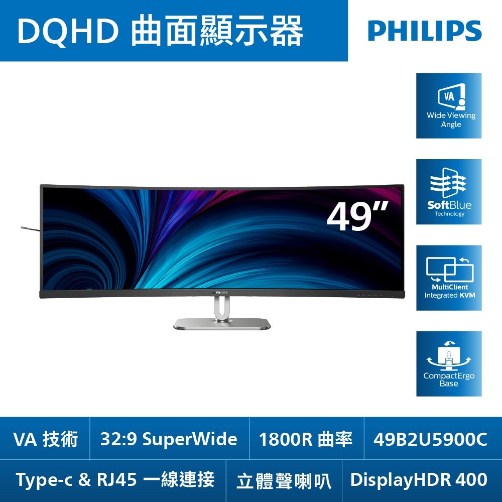 PHILIPS 飛利浦 49B2U5900C 曲面電競螢幕(49型/Dual QHD/HDR/75Hz/4ms/VA)