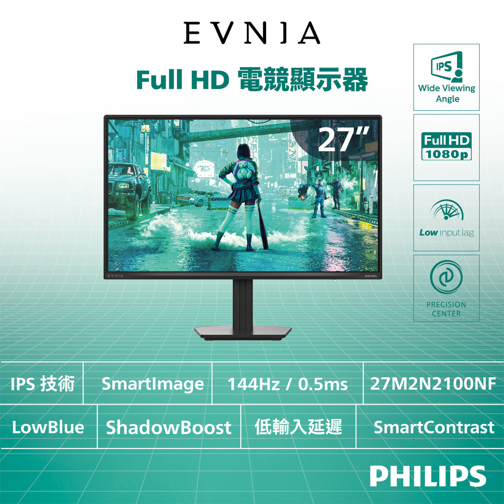 PHILIPS 飛利浦 27M2N2100NF 電競螢幕(27型/FHD/144Hz/0.5ms/HDMI/IPS)