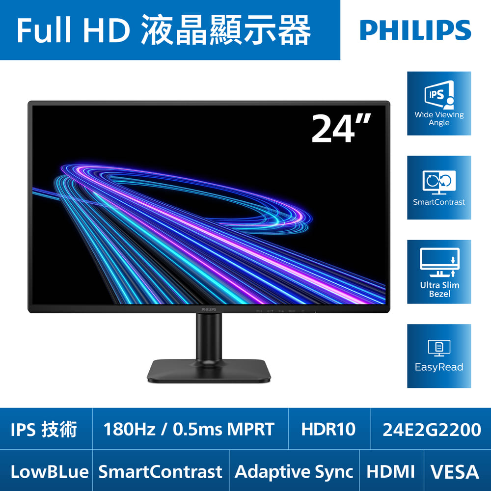PHILIPS 飛利浦 24E2G2200 窄邊框螢幕(FHD/24型/180Hz/0.5ms/IPS)