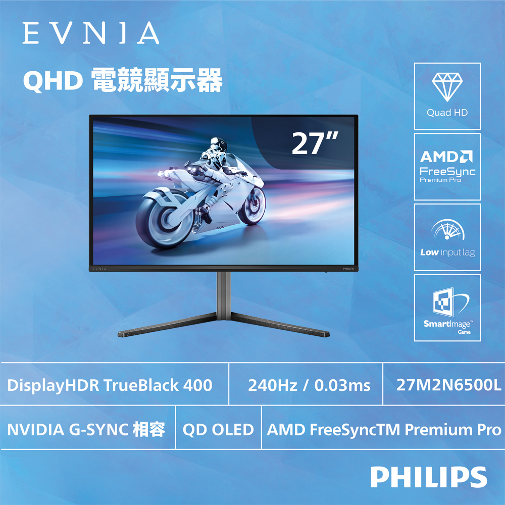 PHILIPS 飛利浦 27M2N6500L 電競螢幕(QHD/27型/240Hz/0.03ms/QD-OLED)