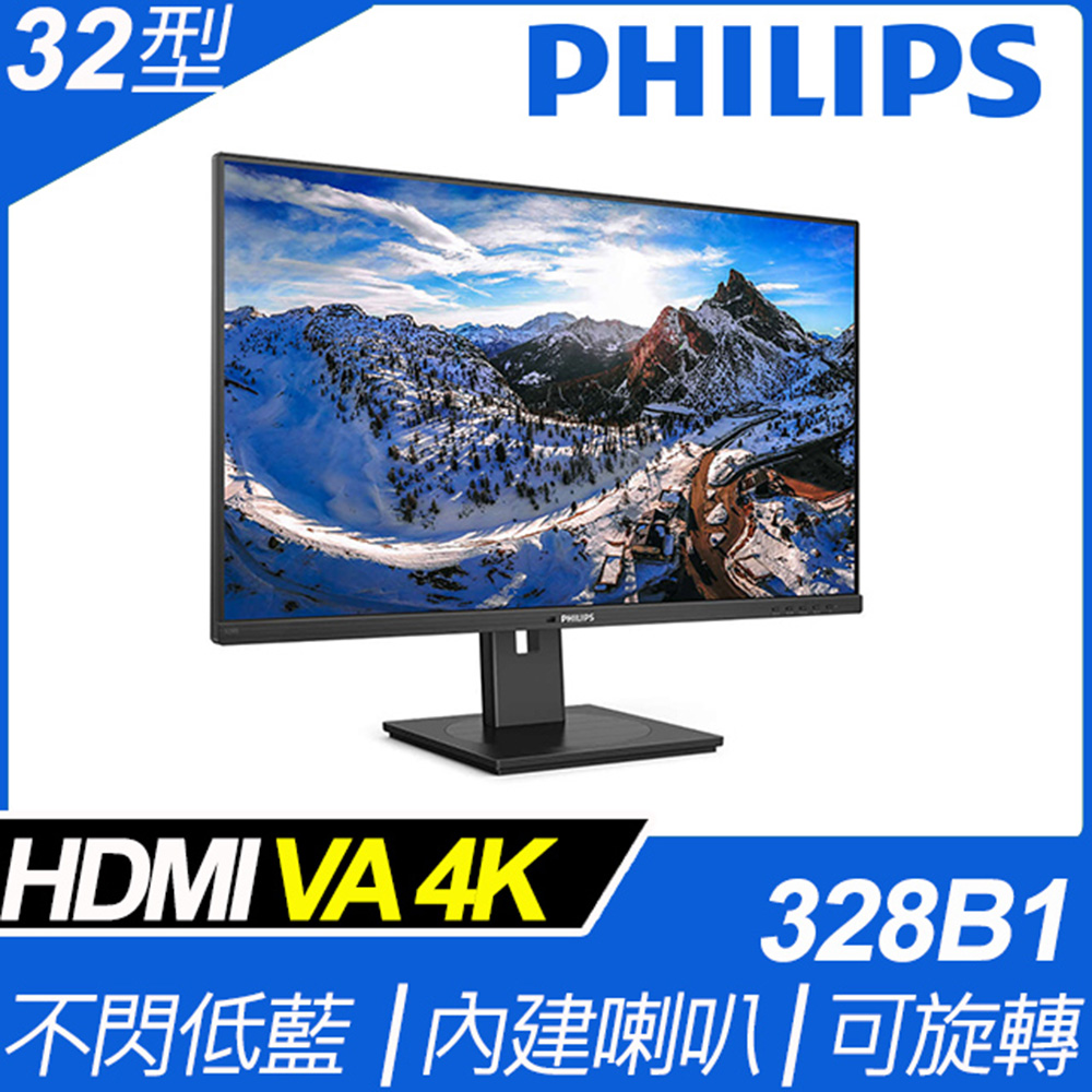 philips 328b1