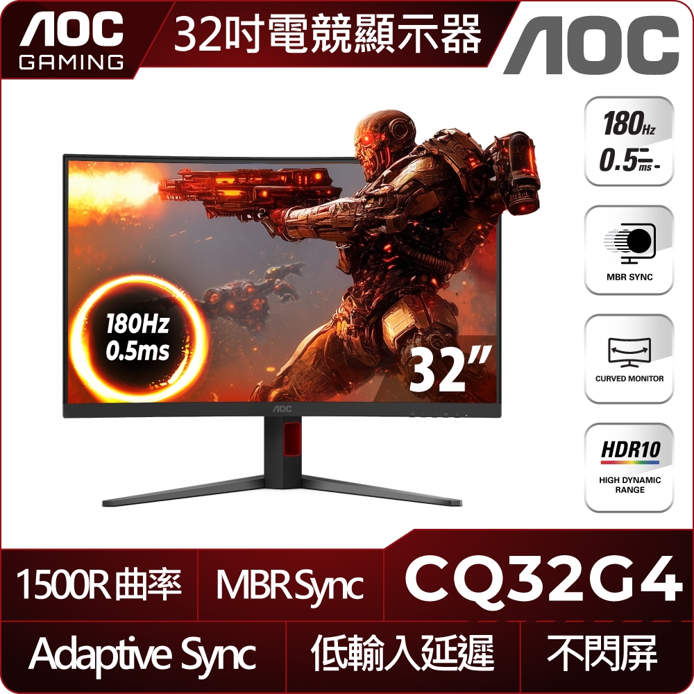 CQ32G4 曲面電競螢幕(32型/2K/HDR/180Hz/0.5ms/VA)