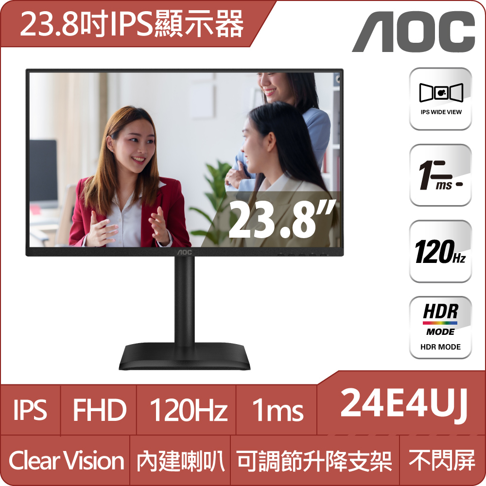 AOC 24E4UJ 窄邊框廣視角螢幕(24型/FHD/120Hz/1ms/IPS)